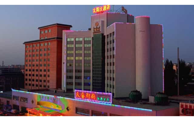 敦煌太陽(yáng)大酒店